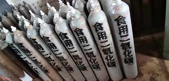 山西二氧化碳廠家告訴您如何制取食品級二氧化碳？